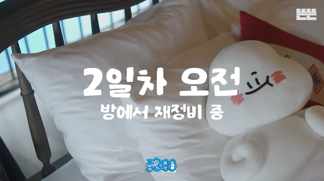 Conteúdo inédito do ‘Punghyanggo’ de Yoo Jae Suk! História de bastidores com risos e emoção