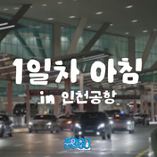 Conteúdo inédito do ‘Punghyanggo’ de Yoo Jae Suk! História de bastidores com risos e emoção