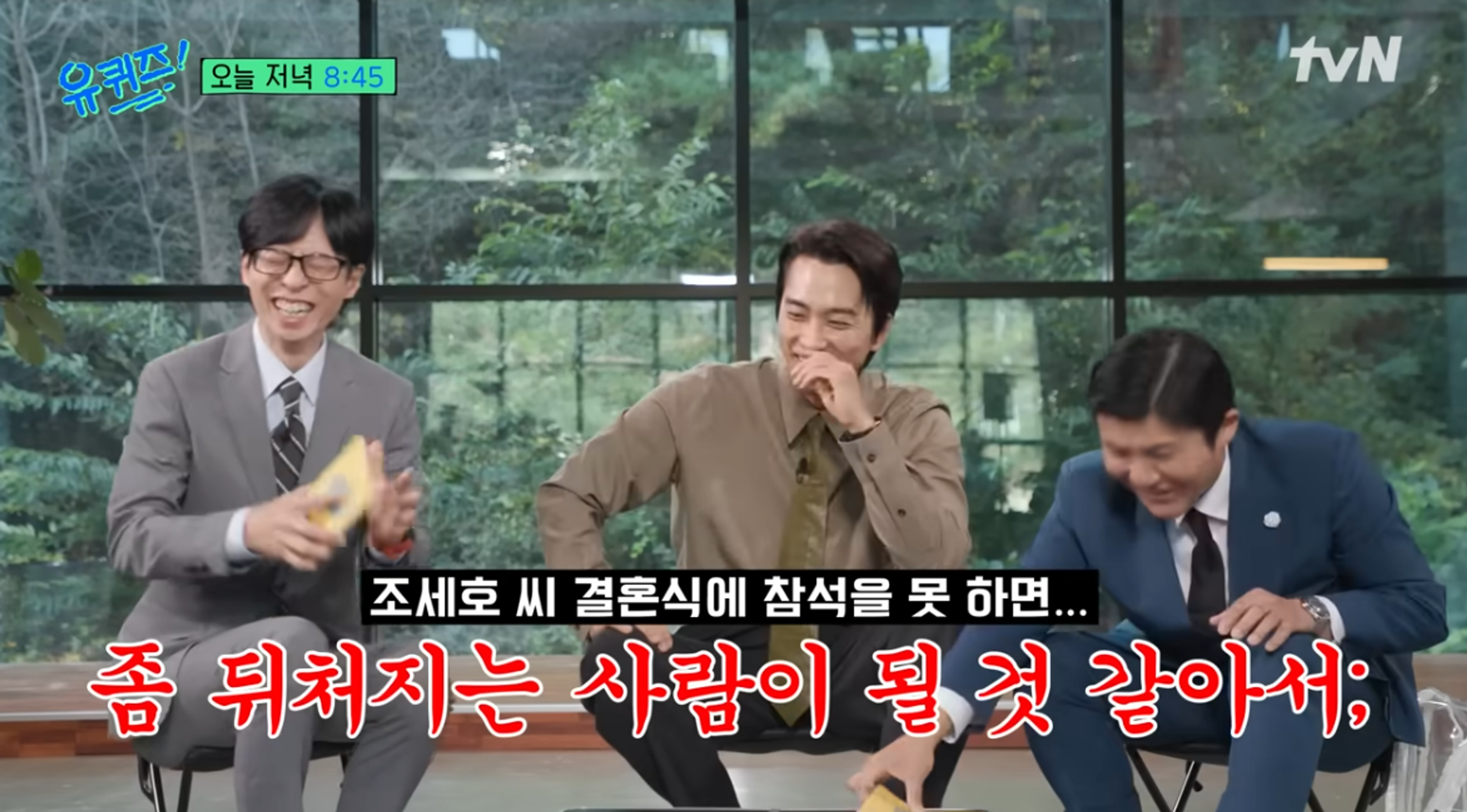 Song Seung-heon compareceu ao casamento de Cho Se-ho por que?