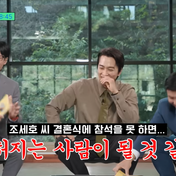 Song Seung-heon compareceu ao casamento de Cho Se-ho por medo de ficar para trás?