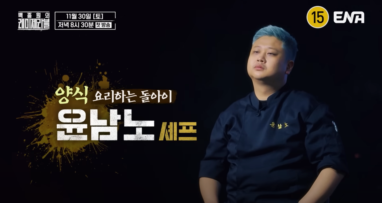 Chef Yoon Nam-no, dopo il successo di 