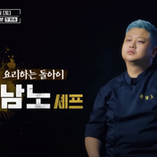 Chef Yoon Nam-no, dopo il successo di "Cuochi in bianco e nero"... "La mia vita non è cambiata molto"
