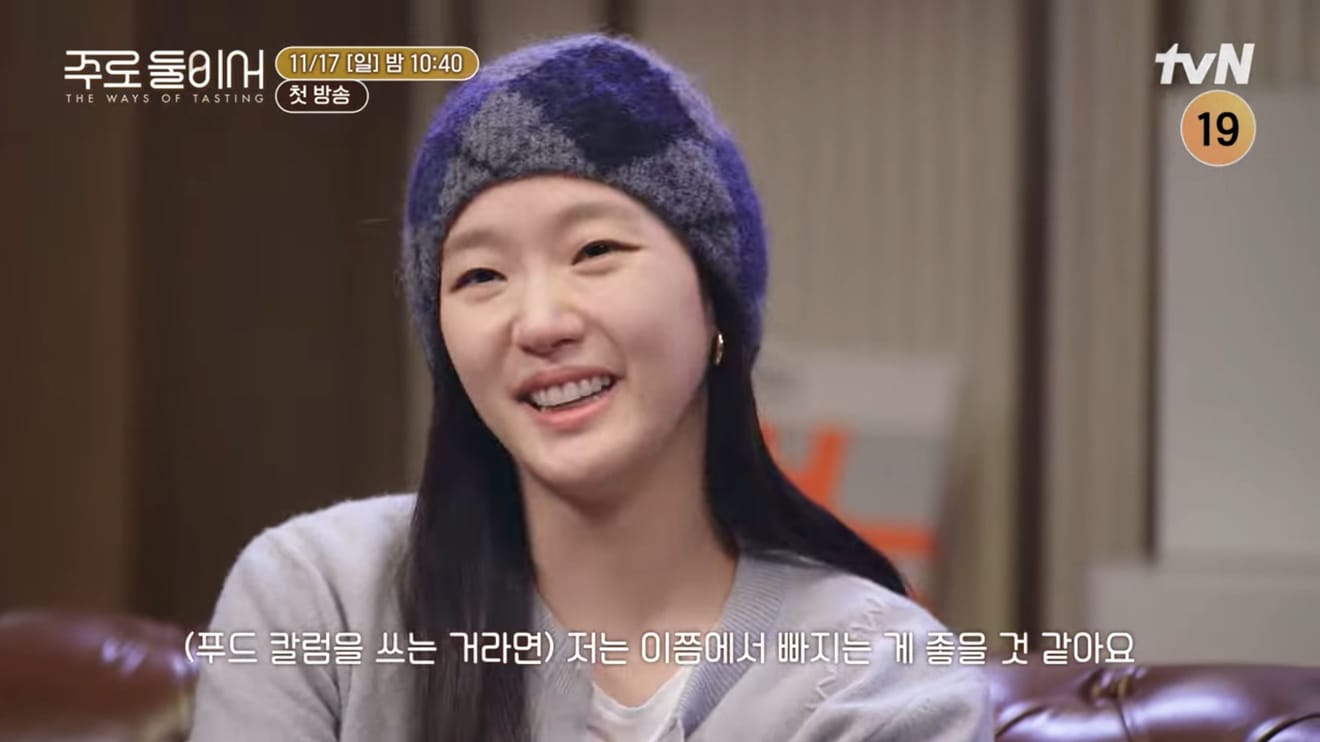 ‘Principalmente a Dois’ Kim Go-eun: “Desistir é a resposta?” para a missão de harmonização de uísque