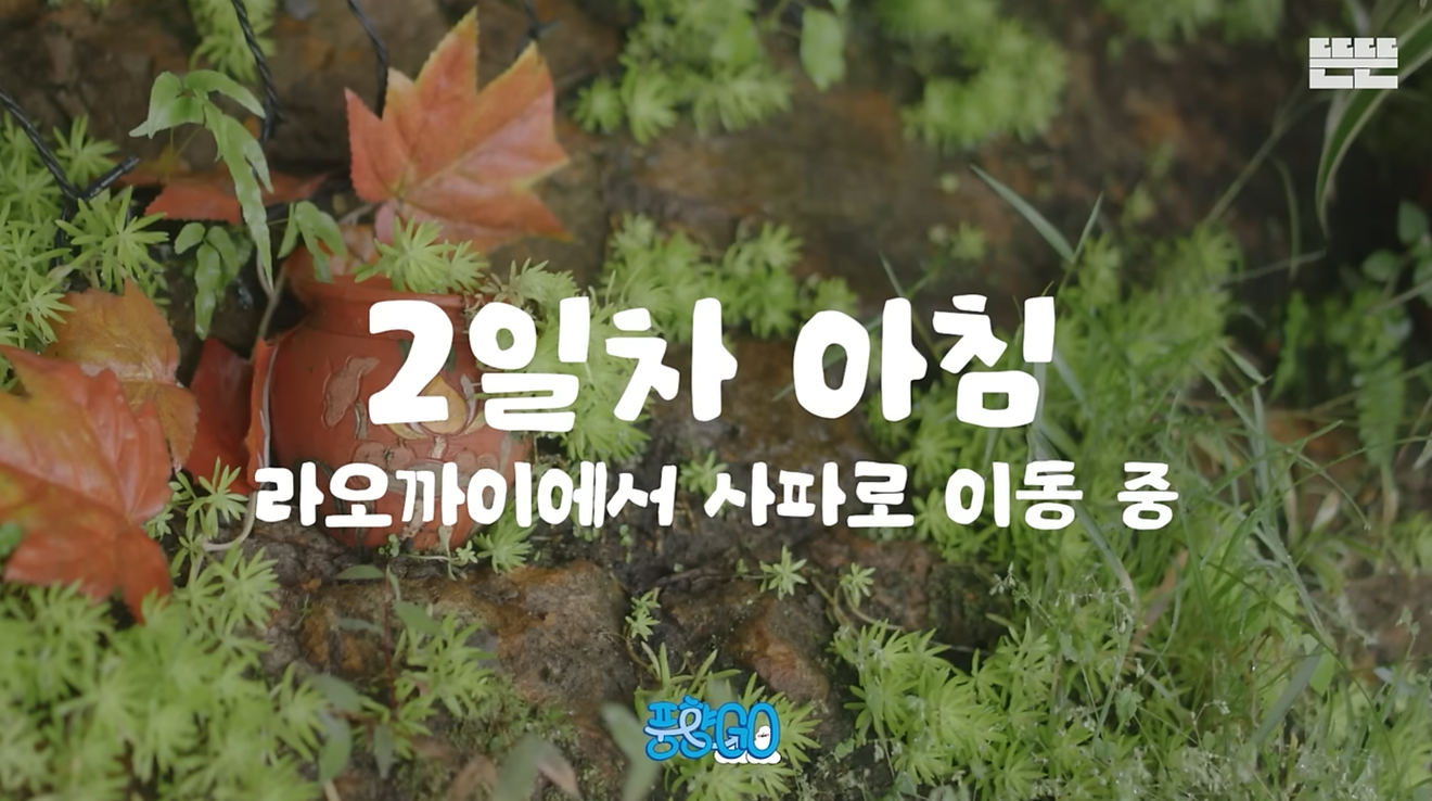 Conteúdo inédito do ‘Punghyanggo’ de Yoo Jae Suk! História de bastidores com risos e emoção