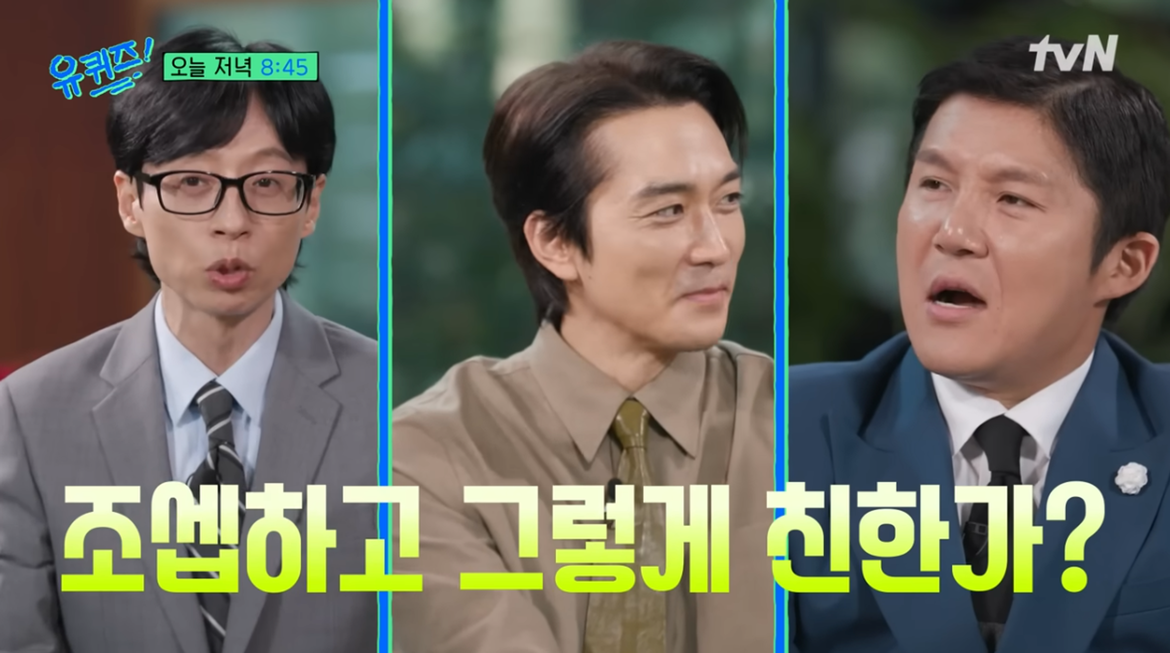 Song Seung-heon compareceu ao casamento de Cho Se-ho por que?