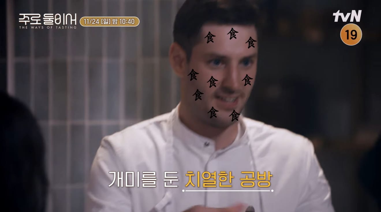 ‘Principalmente a Dois’ Kim Go-eun: “Desistir é a resposta?” para a missão de harmonização de uísque