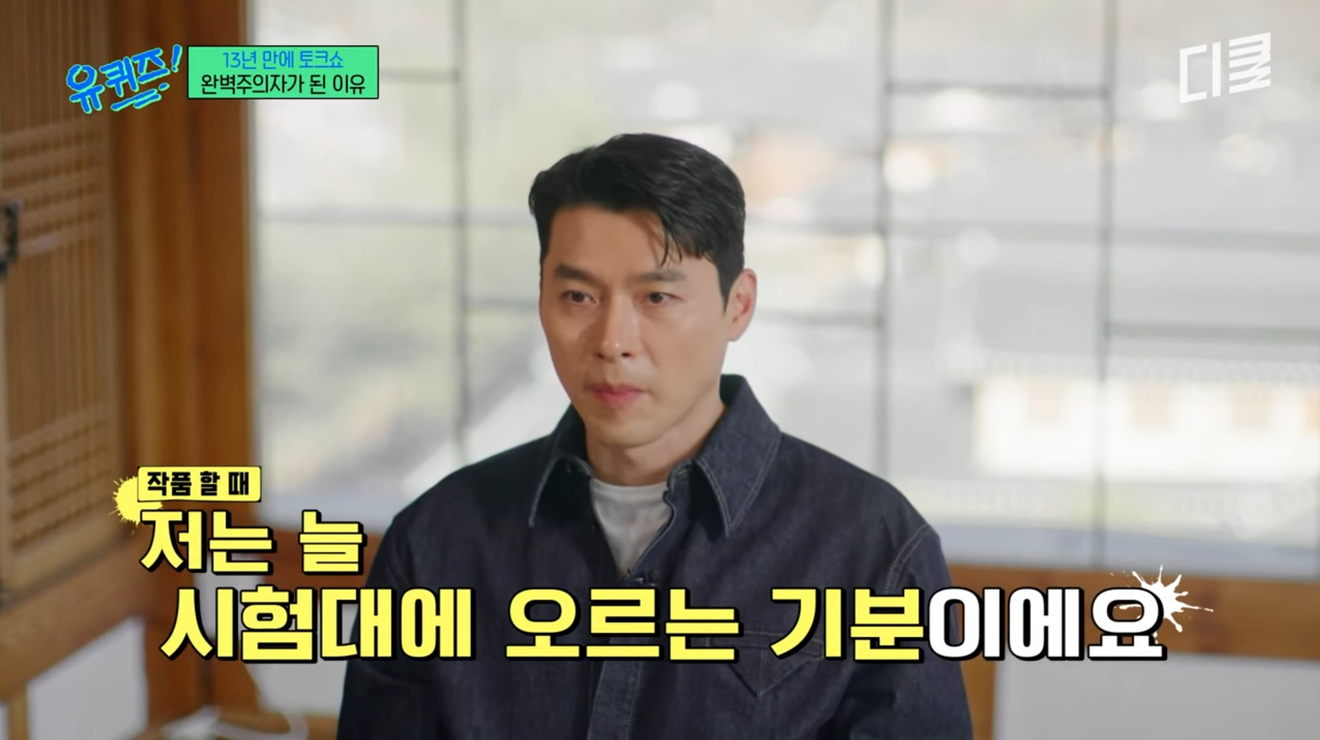 Após 13 anos, Hyun Bin revela segredos sobre família, atuação e amor em talk show