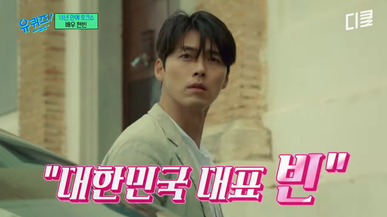 Após 13 anos, Hyun Bin revela segredos sobre família, atuação e amor em talk show
